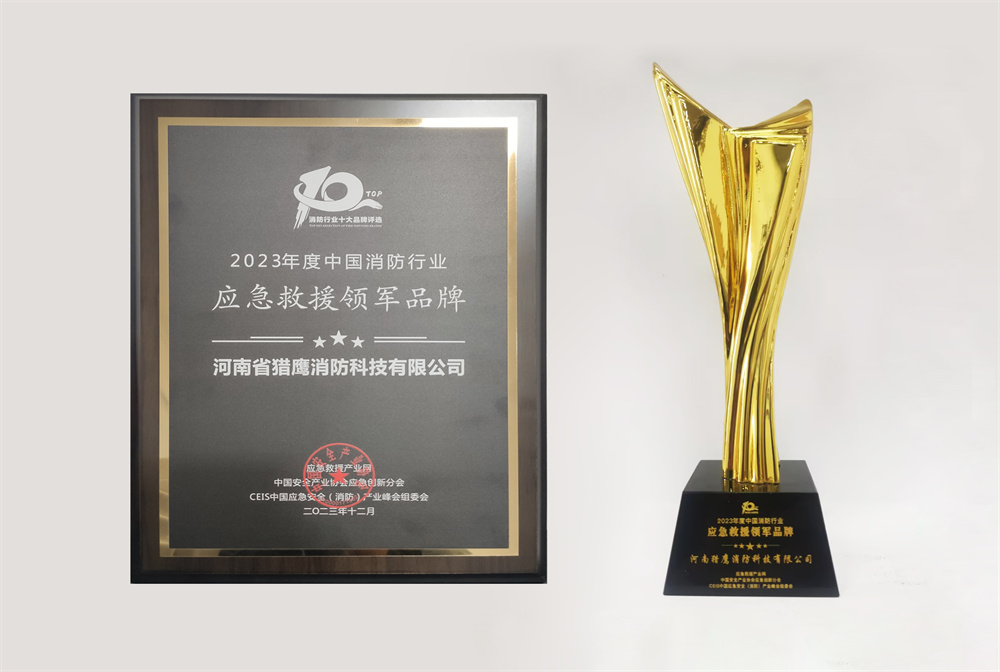 2023年度中國消防行業