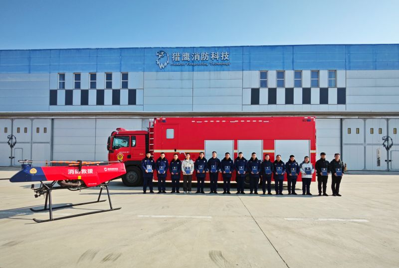 獵鷹消防參編團(tuán)體標(biāo)準(zhǔn)《消防救援無(wú)人機(jī)操控員》發(fā)布